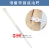 Measuring circle measuring tape US and Hong Kong soft ruler with magnifying glass ring Japanese and European hand size finger circumference size screening ring