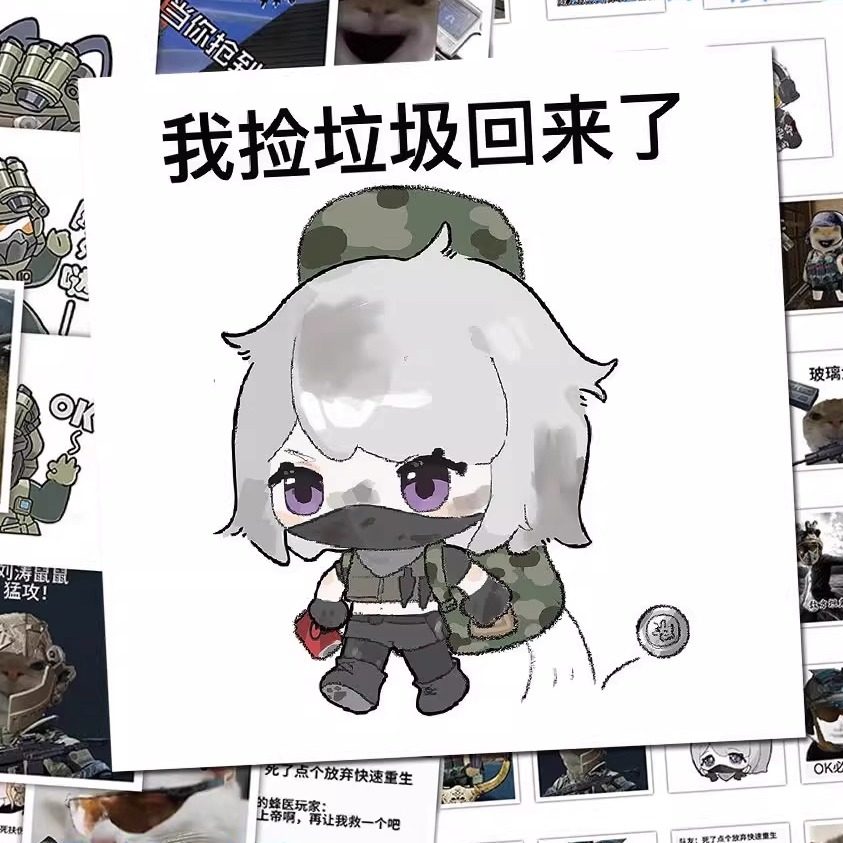 108张新款三角洲行动表情包贴纸搞笑沙雕游戏周边diy电脑桌面贴画,淘宝优惠券,粉丝福利购,淘宝优惠卷