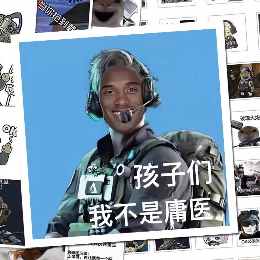 108张新款三角洲行动表情包贴纸搞笑沙雕游戏周边diy电脑桌面贴画,淘宝优惠券,粉丝福利购,淘宝优惠卷