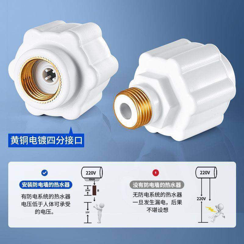 热水器防电墙接头防漏电通用型电热水器隔电墙配件大全防火阀,淘宝优惠券,粉丝福利购,淘宝优惠卷