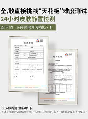诗与白脱毛膏敏肌无痛0防腐剂