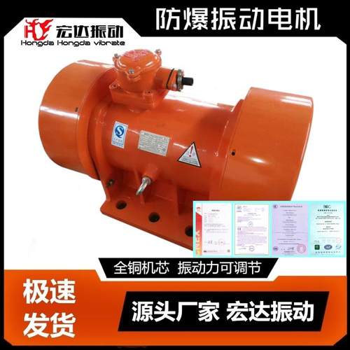 YBZJ-30-6防爆振动电机2.2KW转速96030KN振动力 - 图0