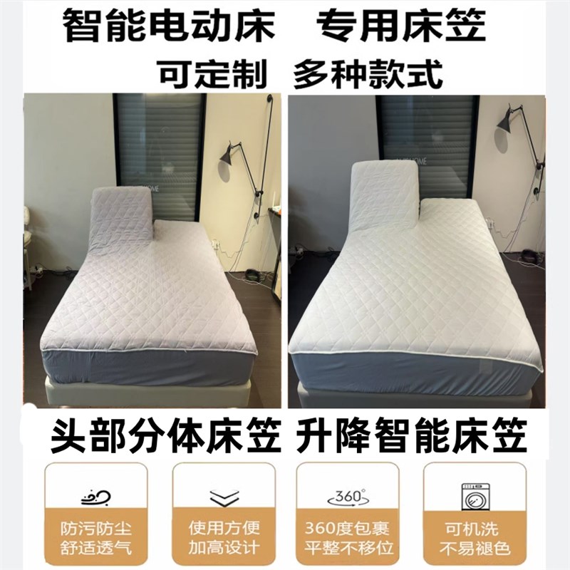 智能床垫床笠罩电l动头部分体式床垫保护套半分体床笠新款四季可 - 图0
