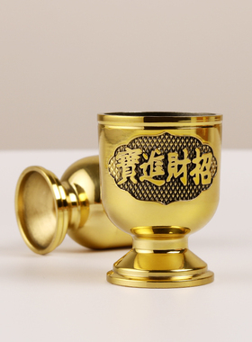 光身元宝招财铜酒l杯小供水杯 黄铜供佛财神供杯佛前敬神贡杯