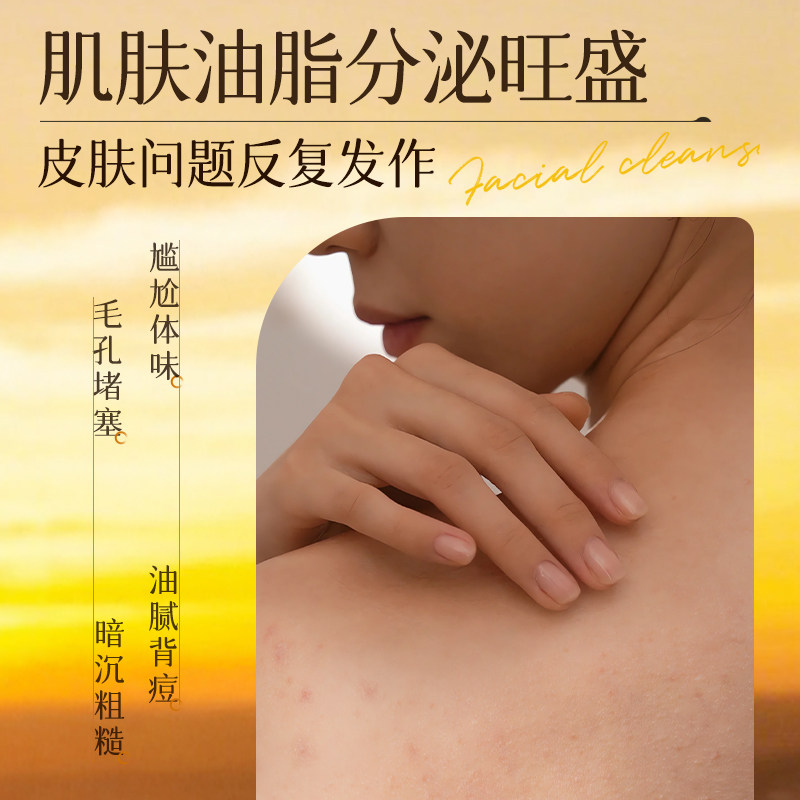 硫磺净满清肌沐浴露深层清洁补水保湿清爽不油腻持久留香正品