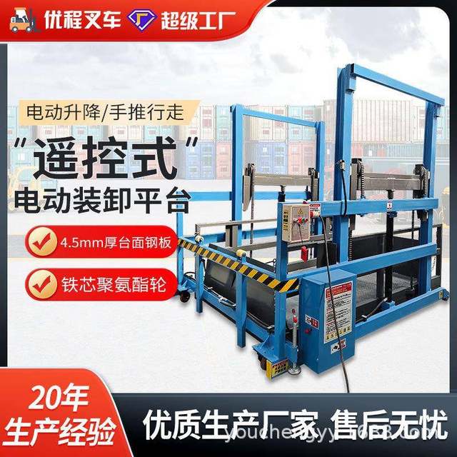 Mobile loading and unloading platform 2 tons heavy-duty electro-hydraulic loading and unloading elevator ton container loading and unloading tools