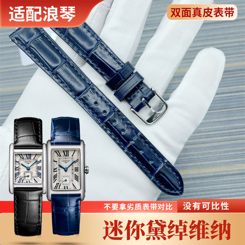 适配浪琴黛绰维纳表带L5.255 512系列AAA级双面真皮手表带女 - 图2