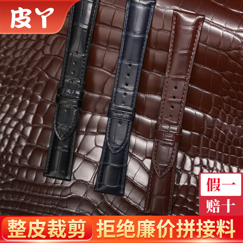 AAA级美洲鳄鱼皮表带男适配浪琴万国积家欧米茄双面真皮手表带 - 图0