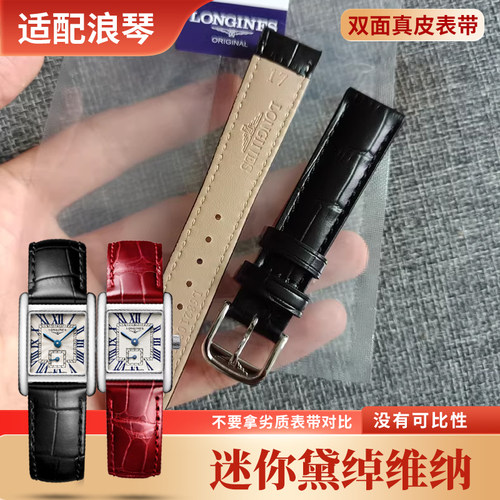 适配浪琴黛绰维纳表带L5.255 512系列AAA级双面真皮手表带女 - 图3