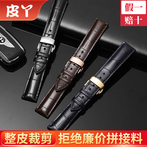 AAA级美洲鳄鱼皮表带男适配浪琴万国积家欧米茄双面真皮手表带 - 图3