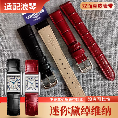 适配浪琴黛绰维纳表带L5.255 512系列AAA级双面真皮手表带女 - 图0