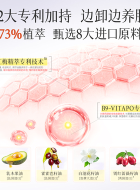 【旅行装】知话精油卸妆膏敏肌专研3ml*3