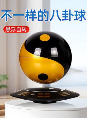 磁悬浮太极球摆件反重力黑科技智能音响小夜灯创意客厅桌面装饰品