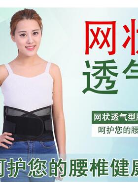 加肥 加大码 佳禾透气护腰带固定带腰间盘劳损突出腰部薄款托腰围