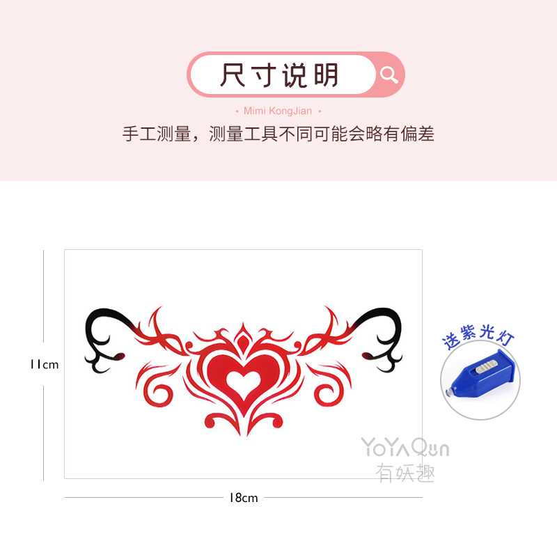 魅魔纹身贴夜光女私发光胸贴荧光小腹贴腰乳贴遮疤高颜值防水持久 - 图0