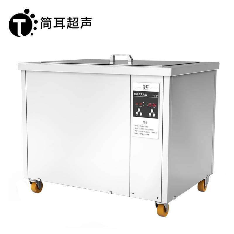 清洗设备厂家手机中框后盖胶铁除油除尘单槽超声波清洗机工业,淘宝优惠券,粉丝福利购,淘宝优惠卷