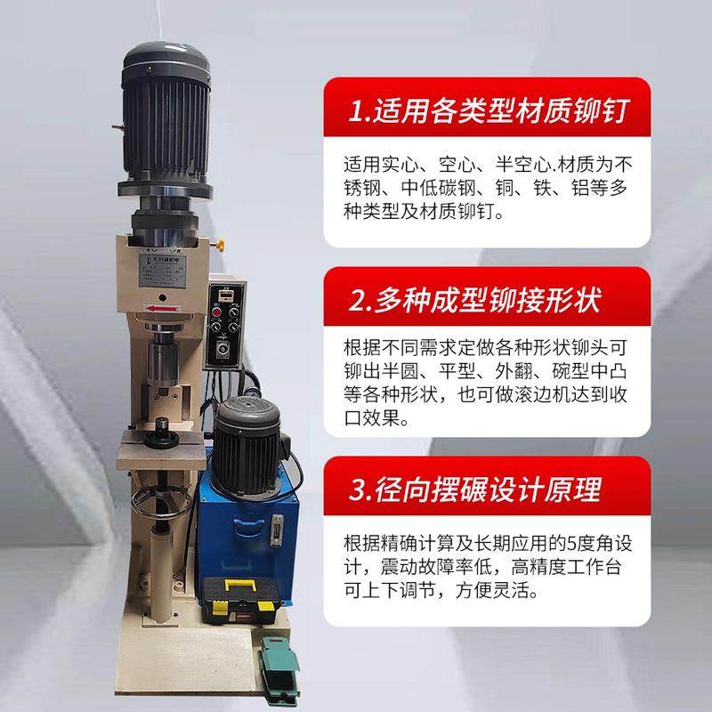 液压旋铆机螺丝翻边自动气动铆钉铆接机实心钉蘑菇头座椅铆接机,淘宝优惠券,粉丝福利购,淘宝优惠卷
