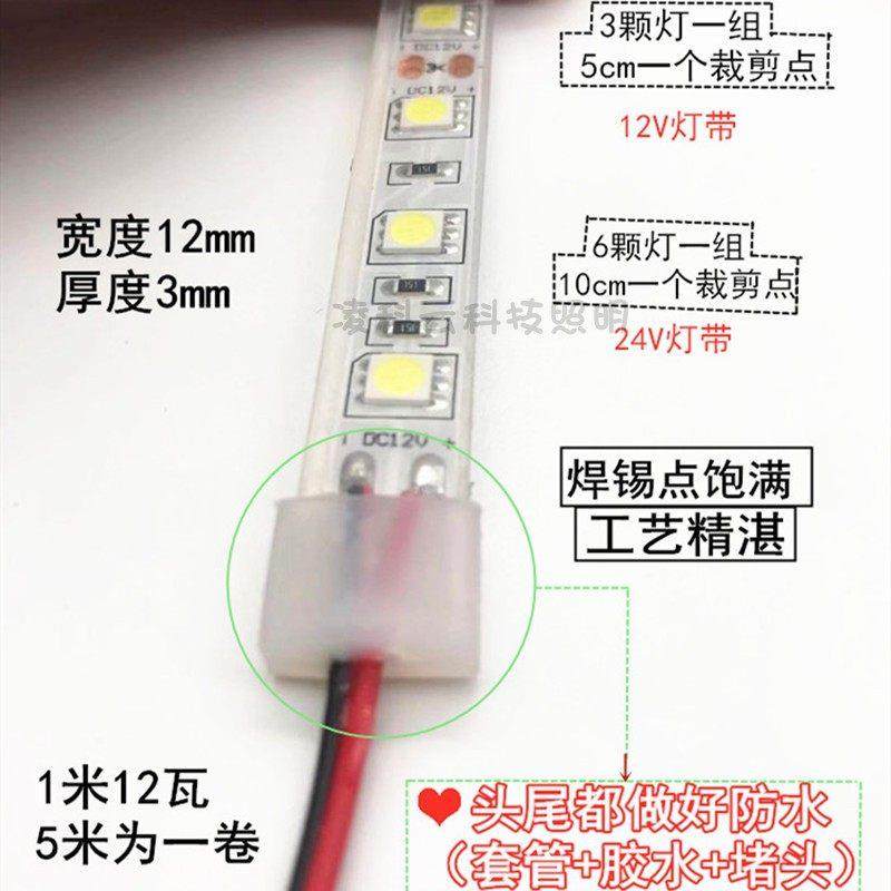 水池用灯带24V5050灌胶防水白光灯带12V渔船喷泉防水白光LED灯条,淘宝优惠券,粉丝福利购,淘宝优惠卷