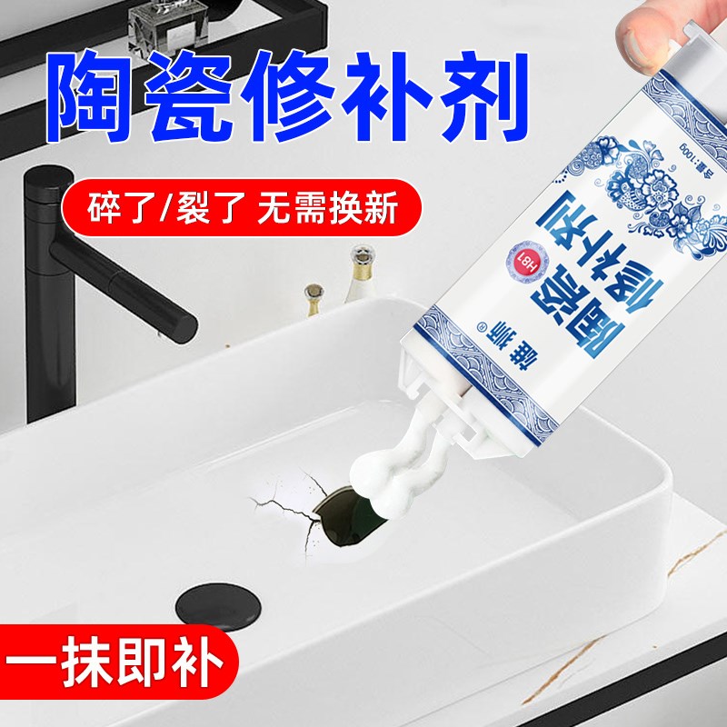 陶瓷修补剂釉d面瓷砖裂缝搪瓷洗手盆无痕修复胶水瓷器浴缸粘合剂 - 图0