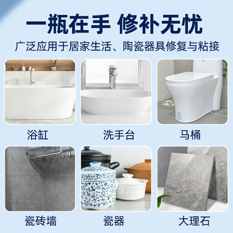 陶瓷修补剂釉d面瓷砖裂缝搪瓷洗手盆无痕修复胶水瓷器浴缸粘合剂 - 图2