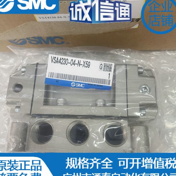 VSA4430-03-04 VSA4130-04 VSA4140/VSA4230-04-N-X59 SMC气控阀 - 图0