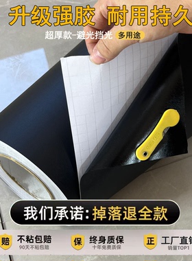 全遮光玻璃贴纸不透光挡光神器