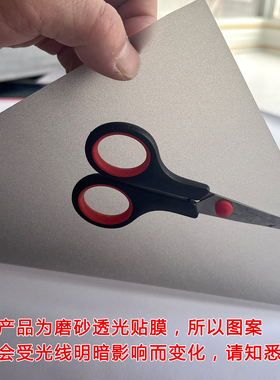 黑灰色磨砂玻璃贴膜超厚