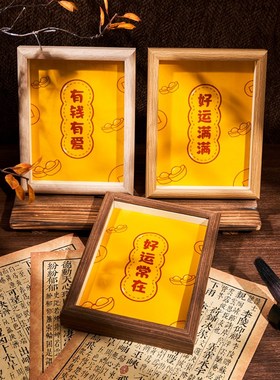 好运满满8寸刺绣织画摆件祝福寓意客厅装饰画新中式入户玄关摆台