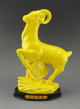 陶瓷羊摆件黄色羊12十二生肖羊招财三羊办公室桌面摆设礼品工艺品