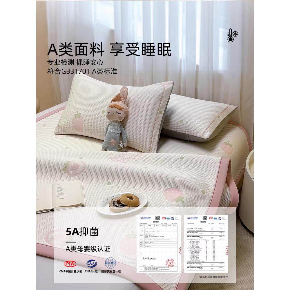 a类母婴级草莓粉冰豆席夏季冰丝席机洗夏季新款软席2025,淘宝优惠券,粉丝福利购,淘宝优惠卷