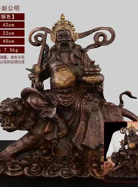 黄铜摆件家用店铺供奉武财神赵公明骑虎神像五路财神大号