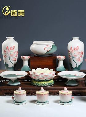 微美陶瓷佛具用品全套大全套装家用供奉供具佛前供佛上供用品摆件