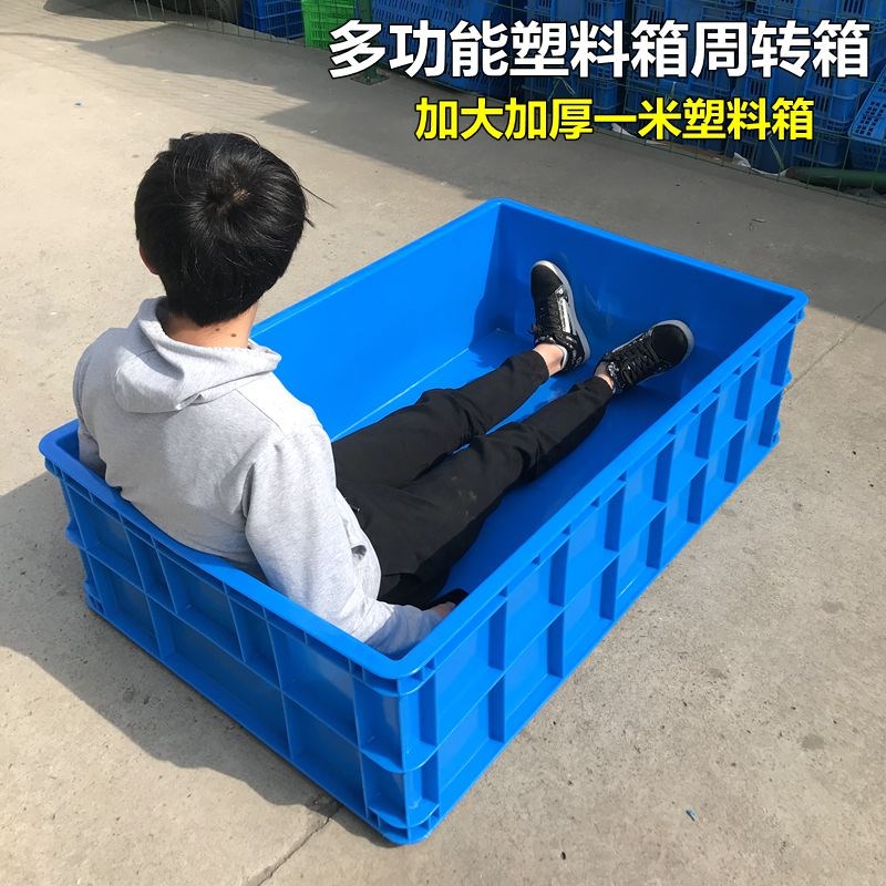 加厚大号塑料周转箱物流运输筐仓库收纳整理框可配盖养鱼龟胶箱盒 - 图2