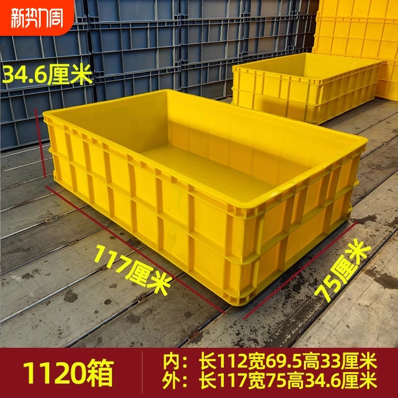 加厚大号塑料周转箱物流运输筐仓库收纳整理框可配盖养鱼龟胶箱盒 - 图0