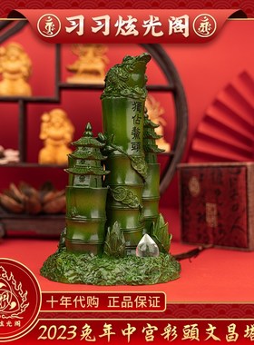 习习李居明2023年癸卯兔年吉祥物工艺品九宫摆件中宫彩头文昌塔