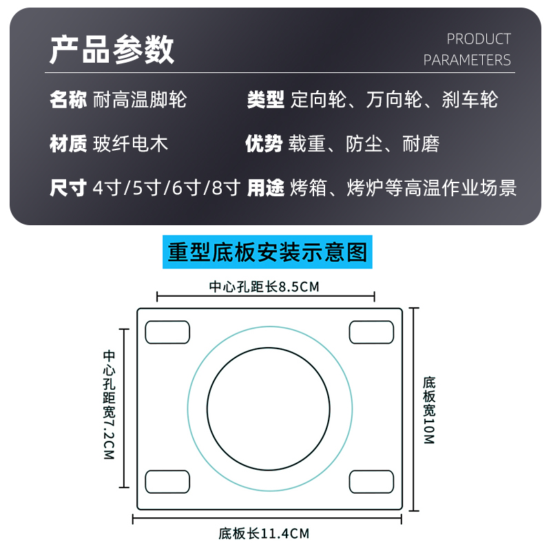 6寸重型耐高温280度万向轮4寸5寸8寸烤箱烤炉手推车转向轮子轱辘 - 图2