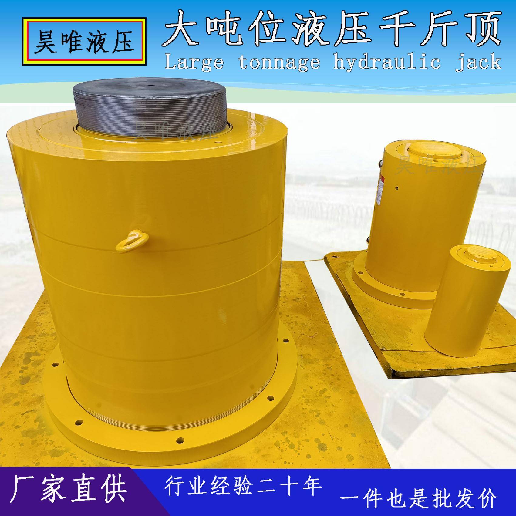 现货包邮双作用高压柱塞顶升千斤顶隧道工程大吨位电动液压千斤顶 - 图1