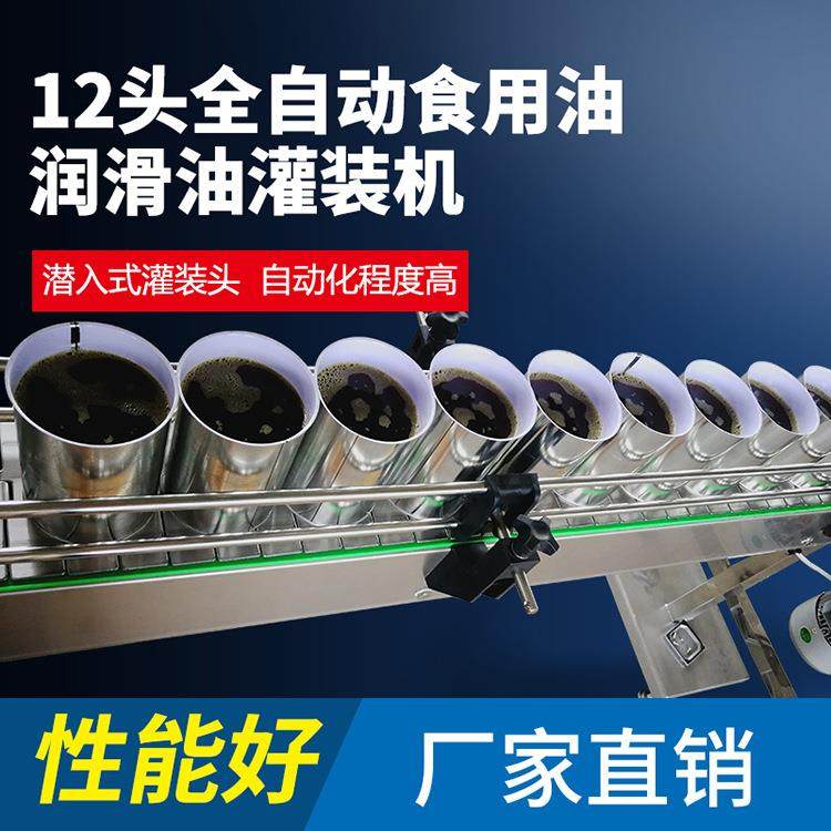 全自动多头胡麻油核桃油菜籽油棕榈油等食用油灌装机厂家供应,淘宝优惠券,粉丝福利购,淘宝优惠卷