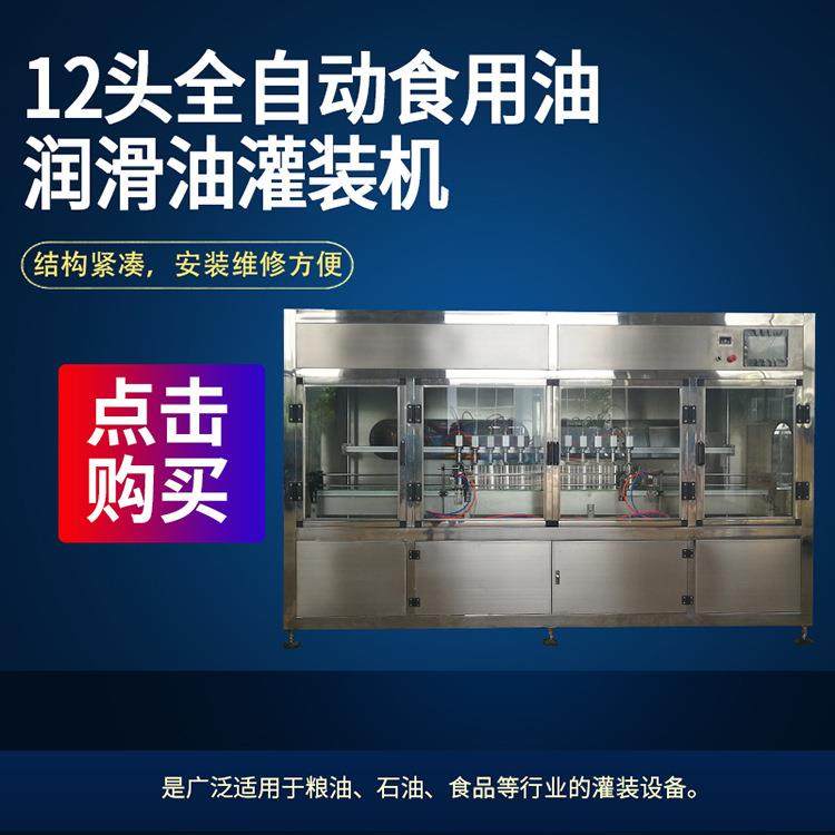 全自动多头胡麻油核桃油菜籽油棕榈油等食用油灌装机厂家供应,淘宝优惠券,粉丝福利购,淘宝优惠卷