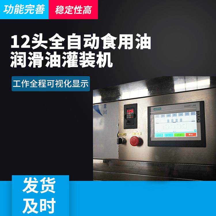全自动多头胡麻油核桃油菜籽油棕榈油等食用油灌装机厂家供应,淘宝优惠券,粉丝福利购,淘宝优惠卷