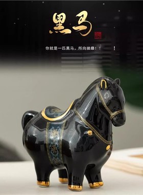 陶瓷马到成功黑马摆件小号升迁招财励志玄关书房办公室桌面装饰品