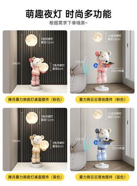 mska客厅暴力熊大型落地摆件灯家居高档装饰品开 业乔迁新居礼物