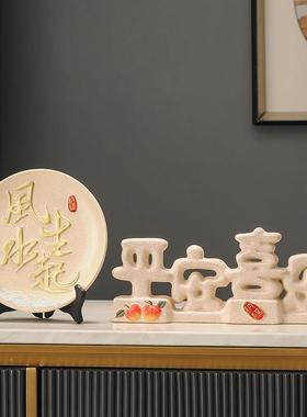 风生水起摆盘挂盘新中式摆件复古客厅酒柜国风禅意玄关桌面装饰品