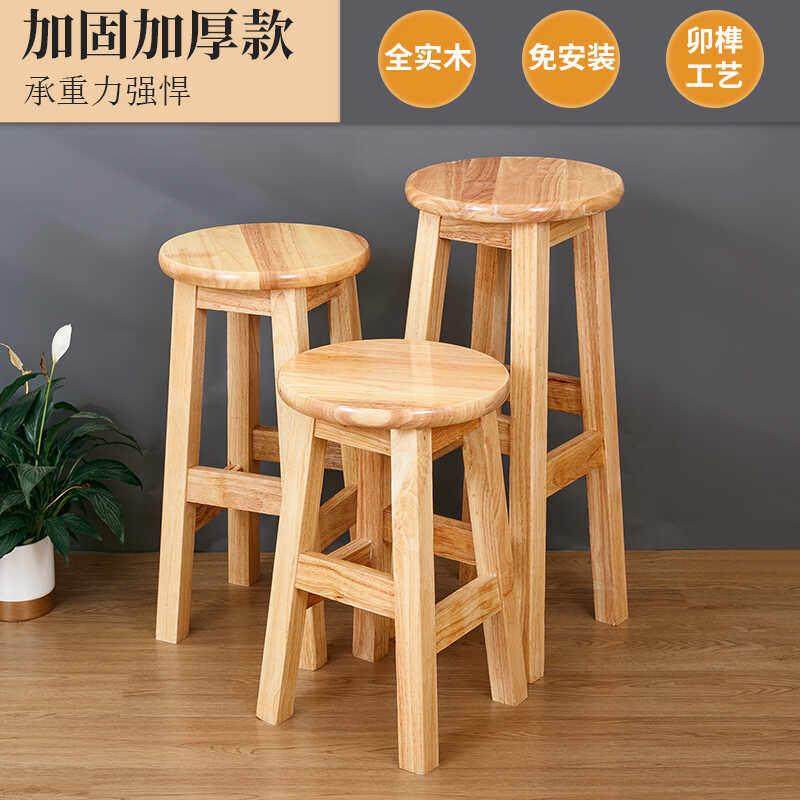 实木圆凳加粗高脚凳简约中式木板凳实木吧台凳家用小木凳奶茶店凳,淘宝优惠券,粉丝福利购,淘宝优惠卷