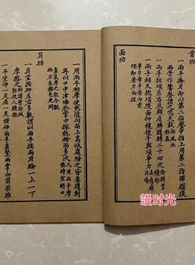 古籍善本摆件紫疑易筋经线装全套旧书老书宣纸手抄本桌面国风
