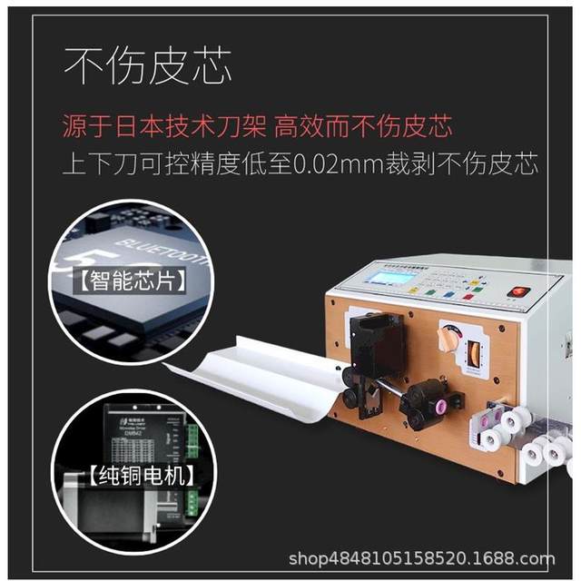 Computer wire stripping machine fully automatic multi-function wire cable high-speed cutting wire electric bending skin peeling machine offline