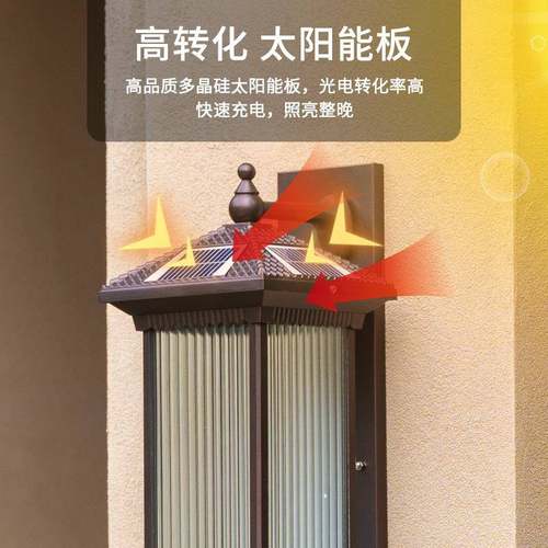 太阳能壁灯户外防水新中式室外免布线长虹玻璃铝制门口大门节能 - 图1