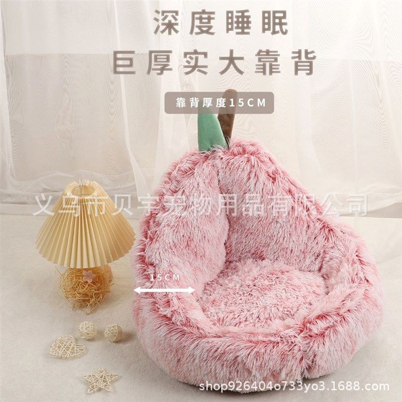 卡通渐变宠物窝长毛绒梨形靠背床猫咪狗狗垫子冬季保暖中小型犬,淘宝优惠券,粉丝福利购,淘宝优惠卷
