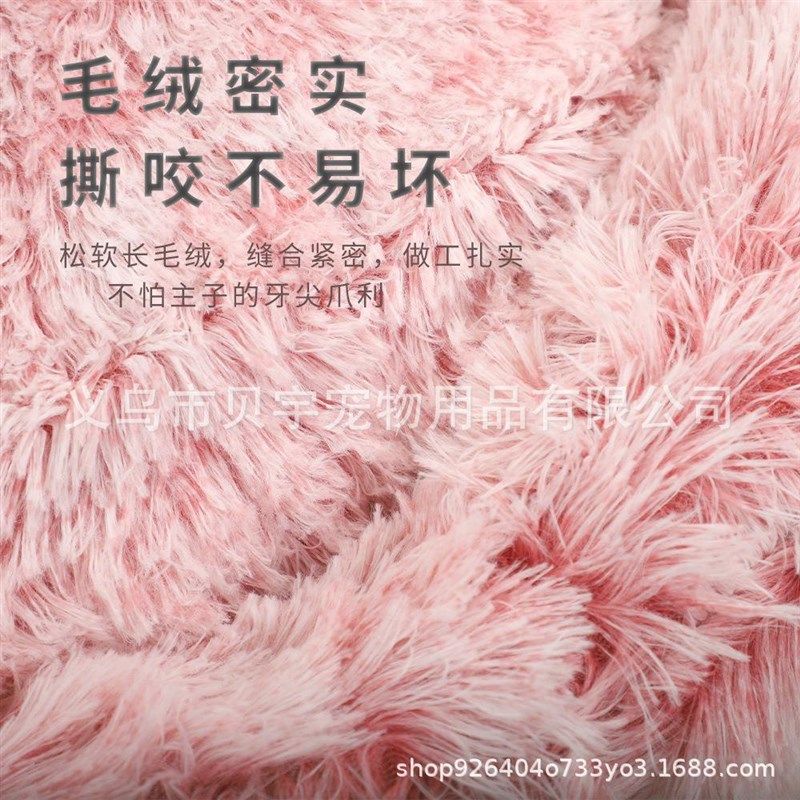 卡通渐变宠物窝长毛绒梨形靠背床猫咪狗狗垫子冬季保暖中小型犬,淘宝优惠券,粉丝福利购,淘宝优惠卷