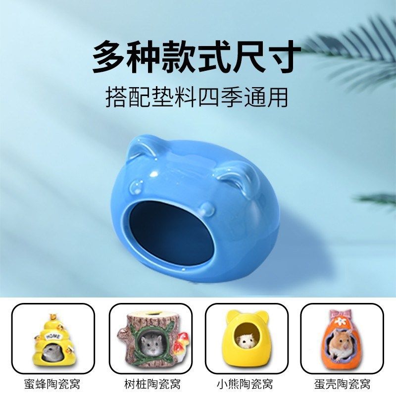 yee仓鼠陶瓷窝金丝熊躲避屋小宠屋房子睡窝豚鼠别墅宠物用品,淘宝优惠券,粉丝福利购,淘宝优惠卷